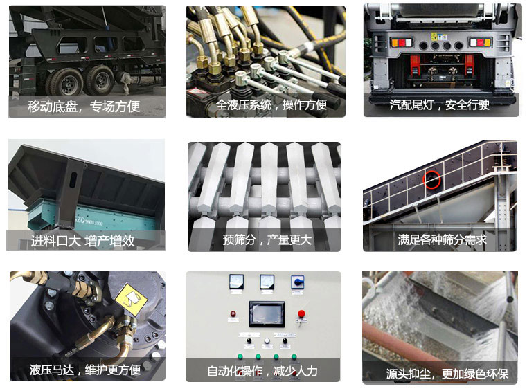 移动式建筑垃圾粉碎机
