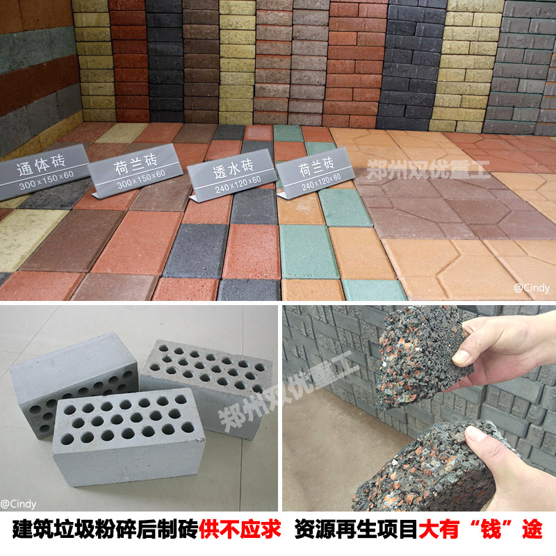 建筑垃圾制造免烧砖