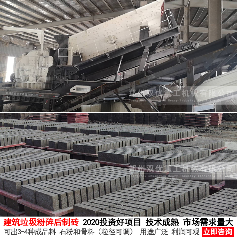 混凝土废料制成的免烧砖可用于透水路面