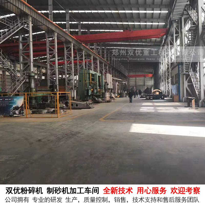 制砂整形机厂家车间